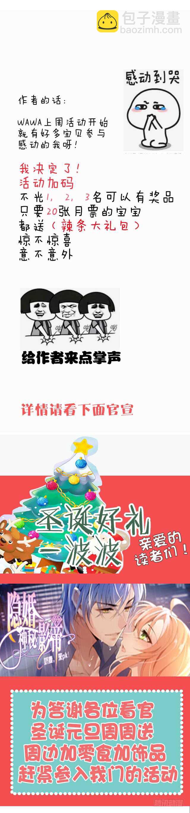 是因为我吗?-第39话