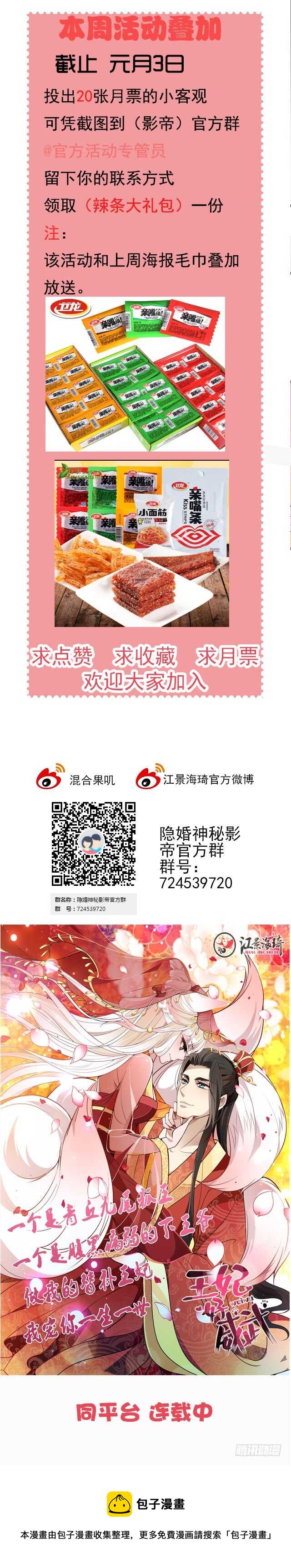 是因为我吗?-第39话
