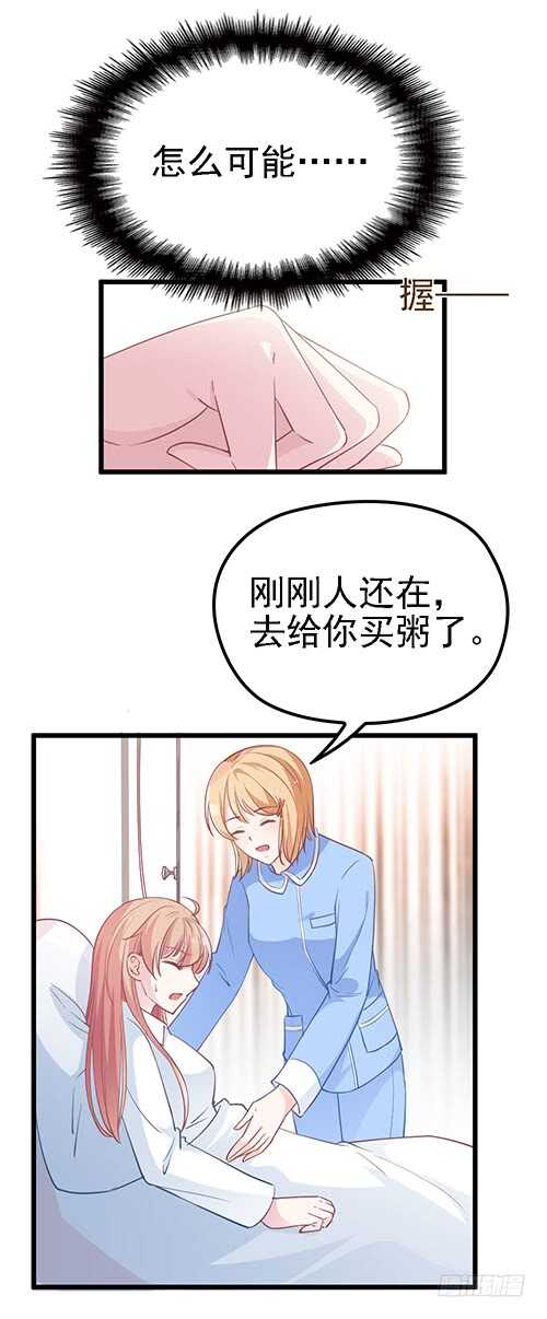 是因为我吗?-第39话