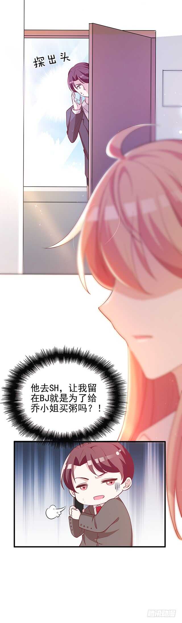 是因为我吗?-第39话