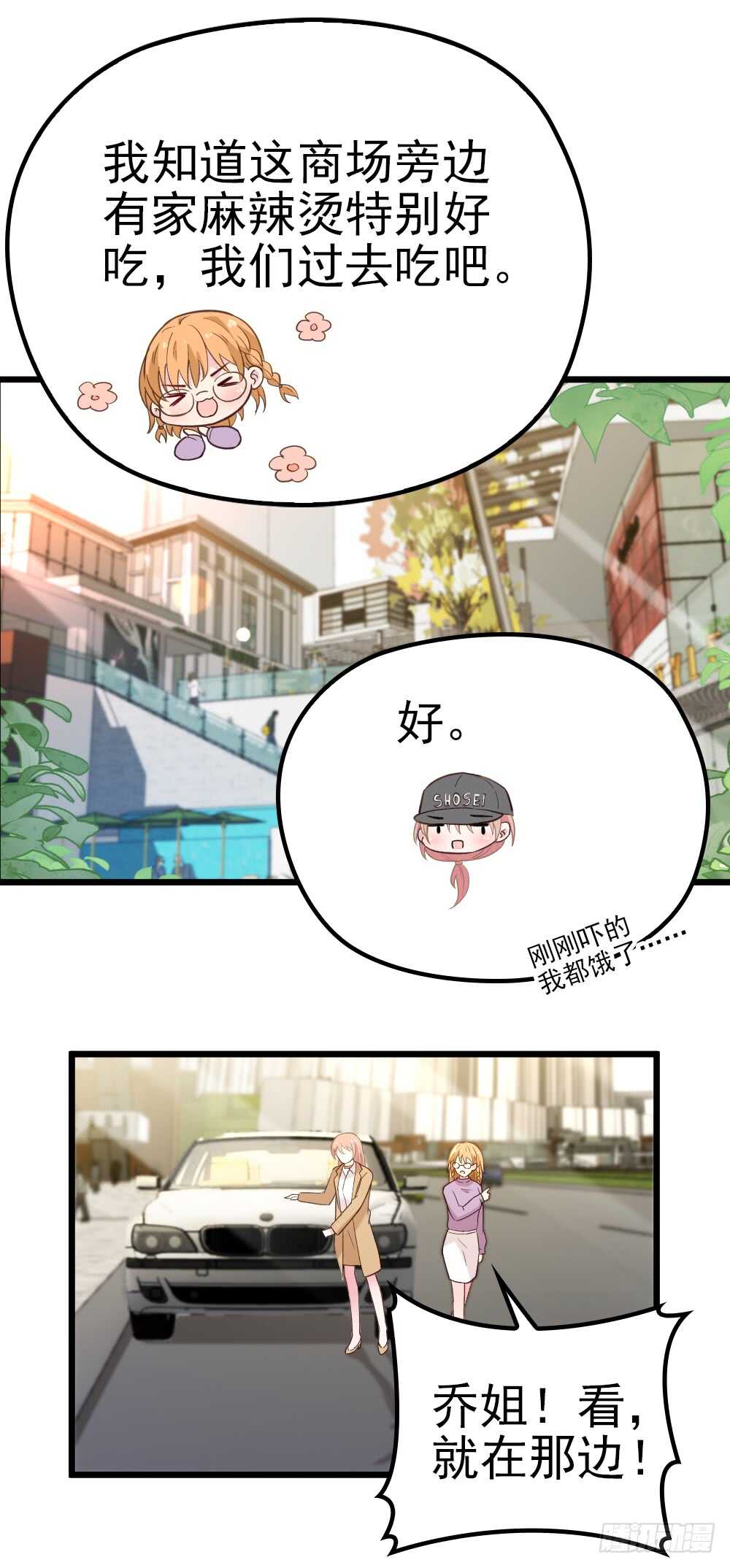 就穿它了-第41话