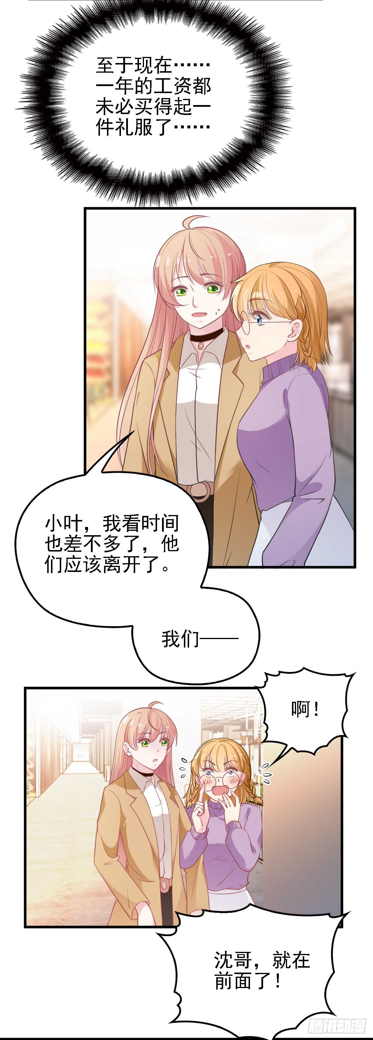 就穿它了-第41话