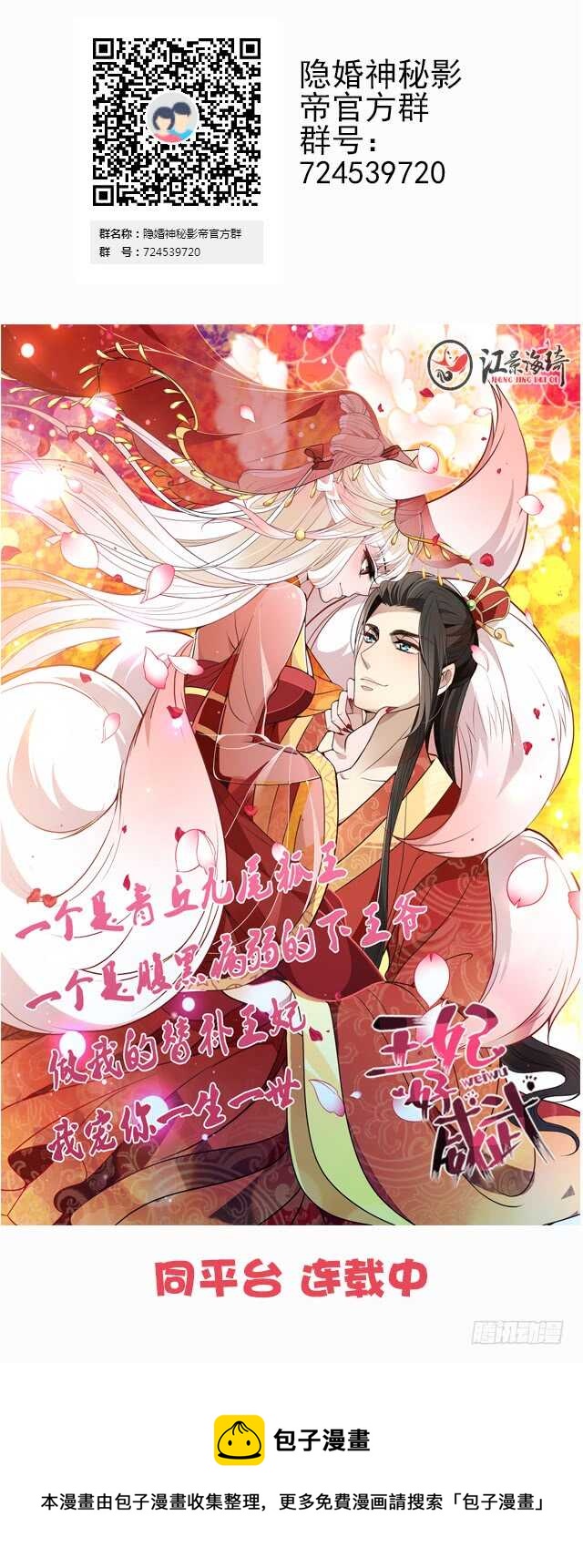 就穿它了-第41话