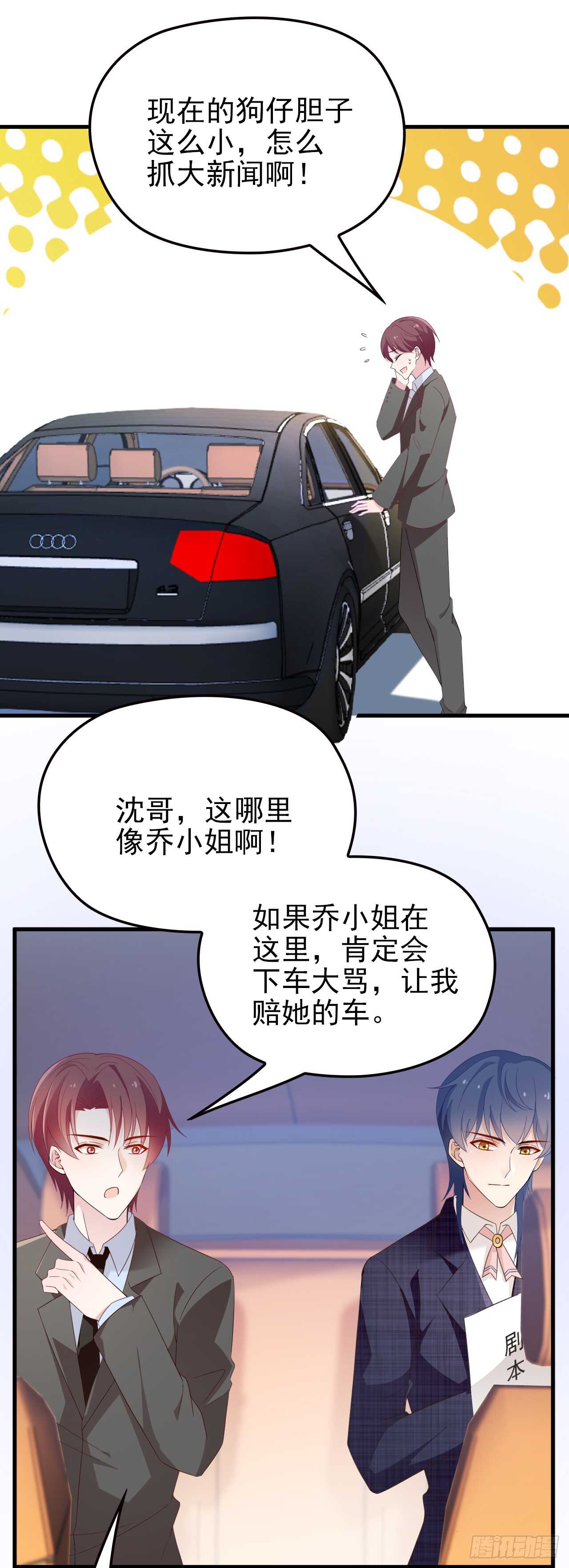 就穿它了-第41话