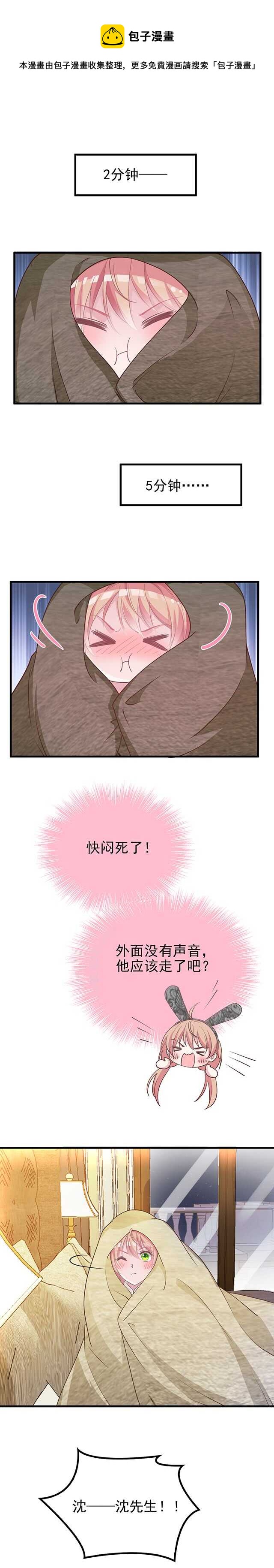 抱着你天荒地老-第43话