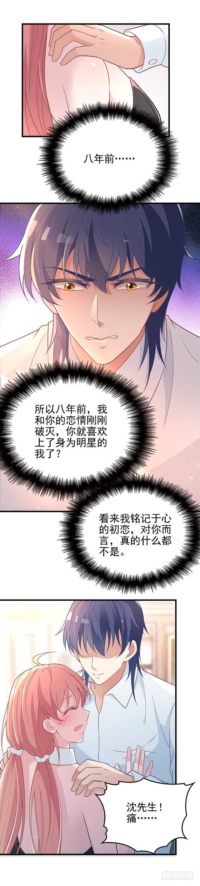 抱着你天荒地老-第43话