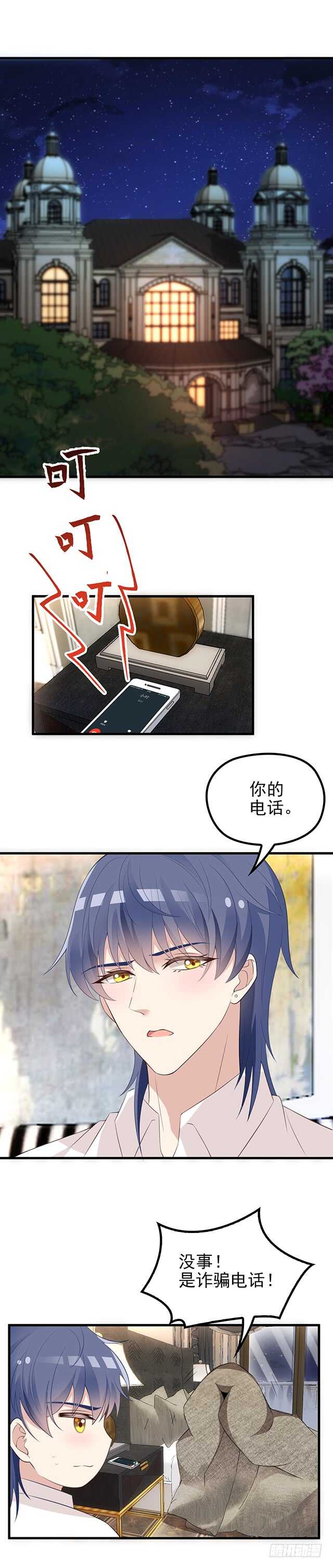 抱着你天荒地老-第43话