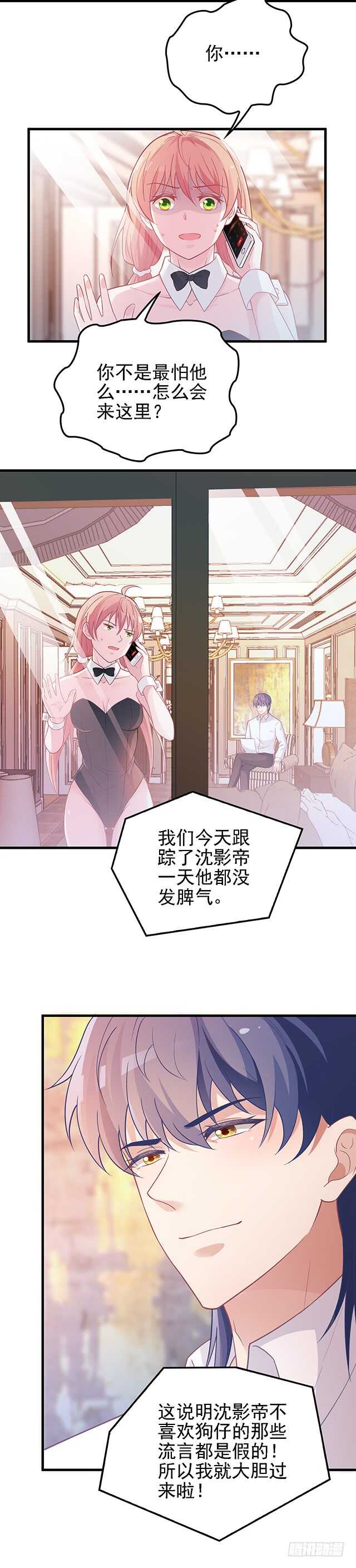 抱着你天荒地老-第43话