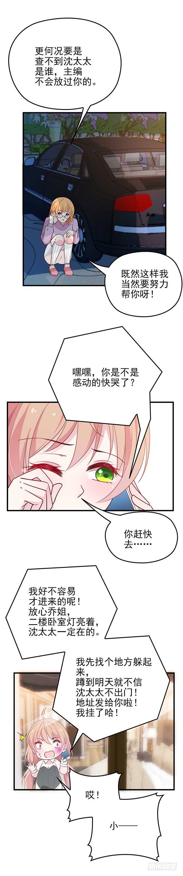 抱着你天荒地老-第43话