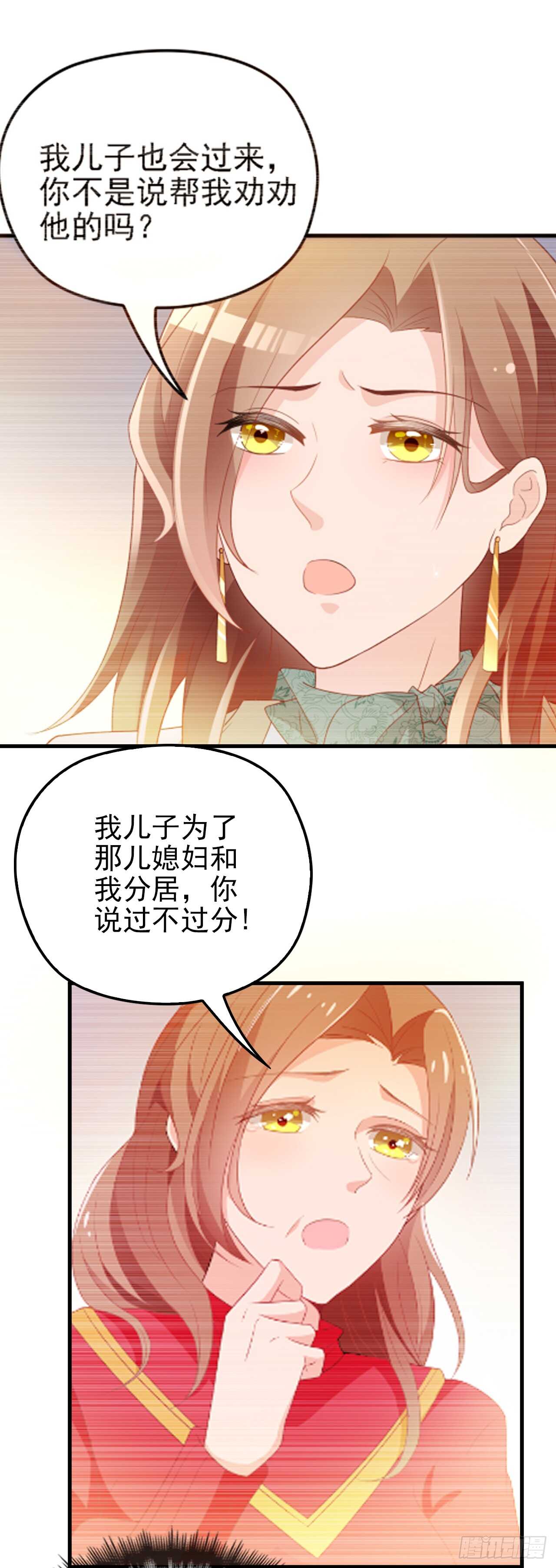 你怎么在这-第45话