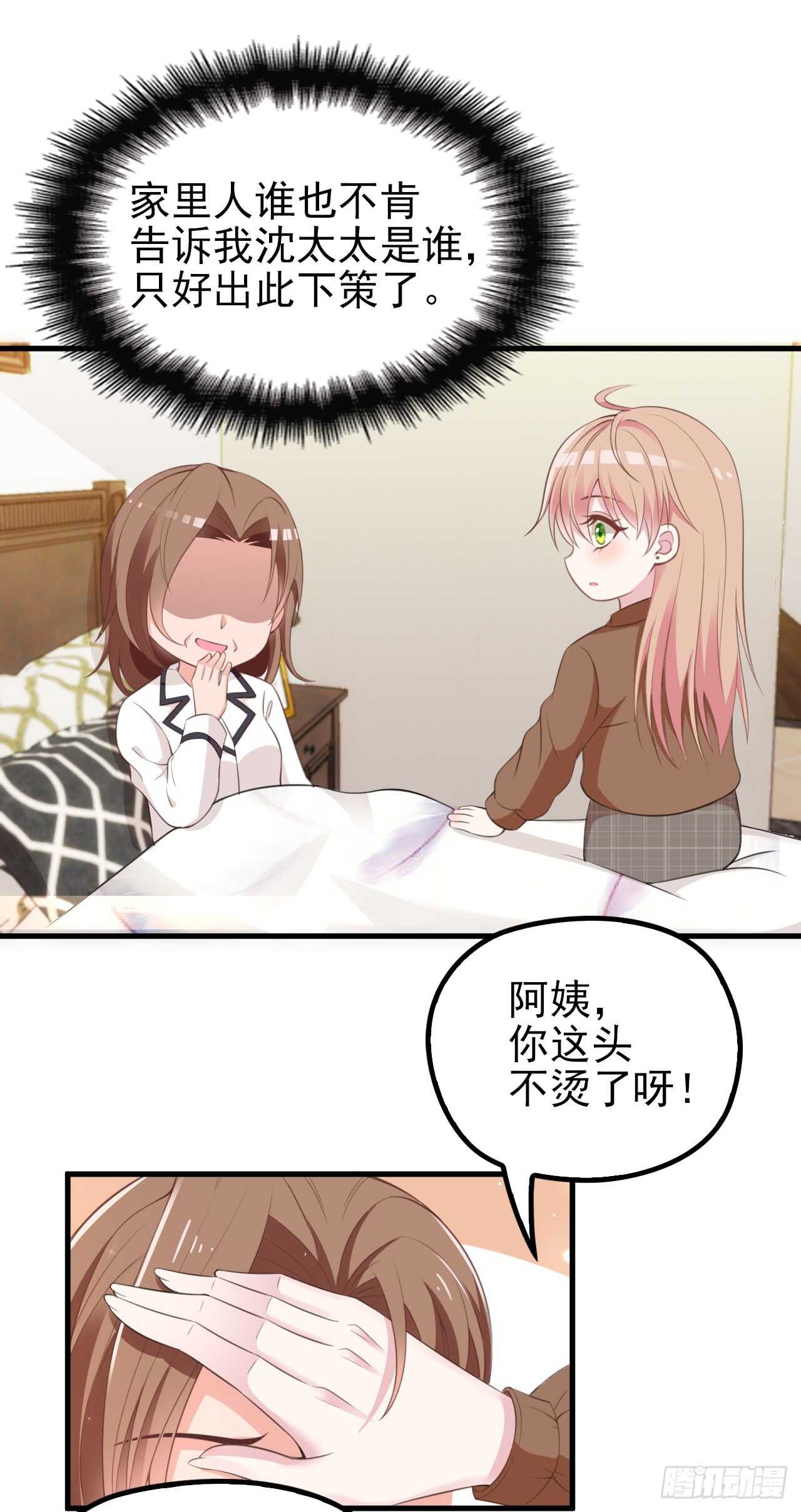 你怎么在这-第45话