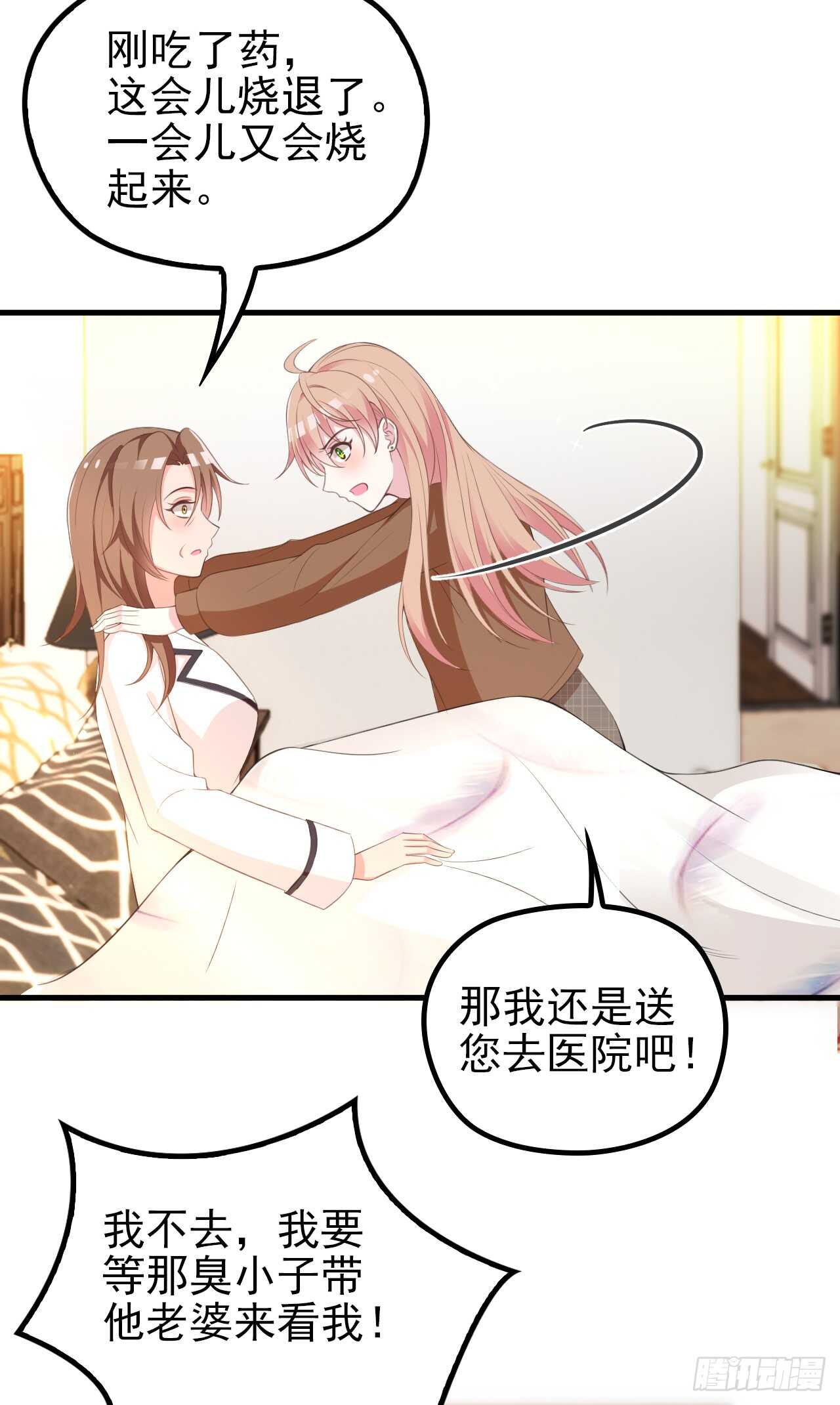 你怎么在这-第45话