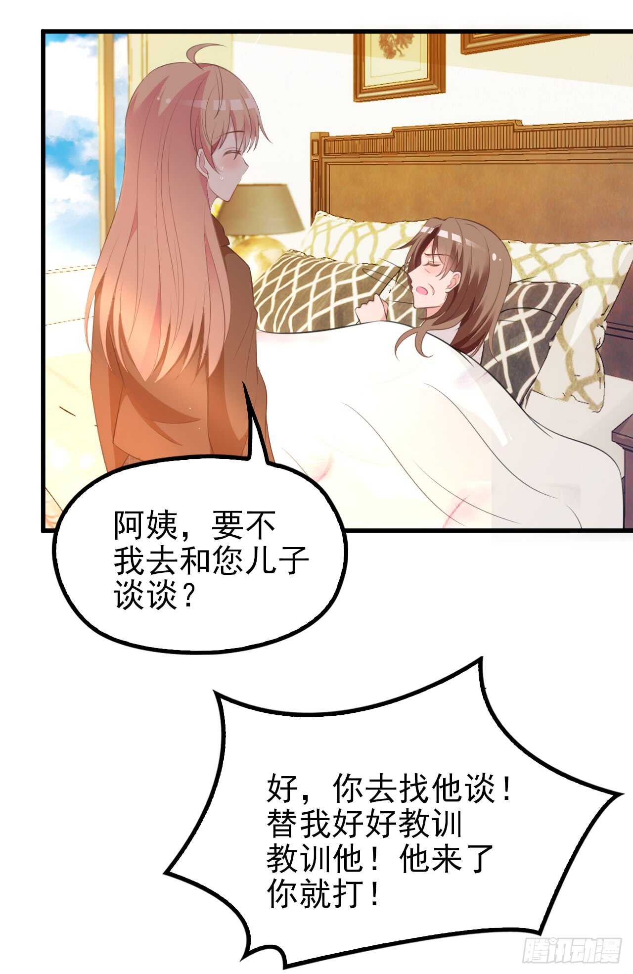 你怎么在这-第45话