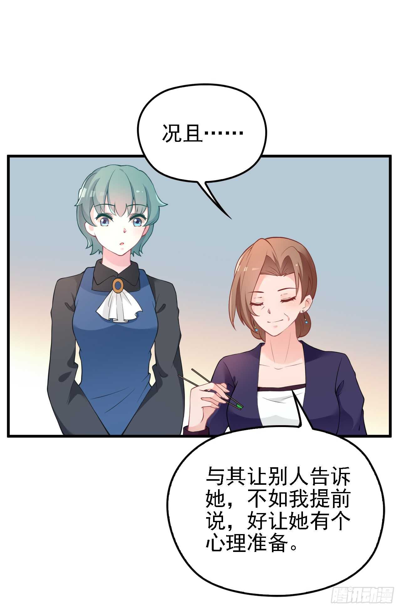 蛋疼的总编(1/2)-第47话
