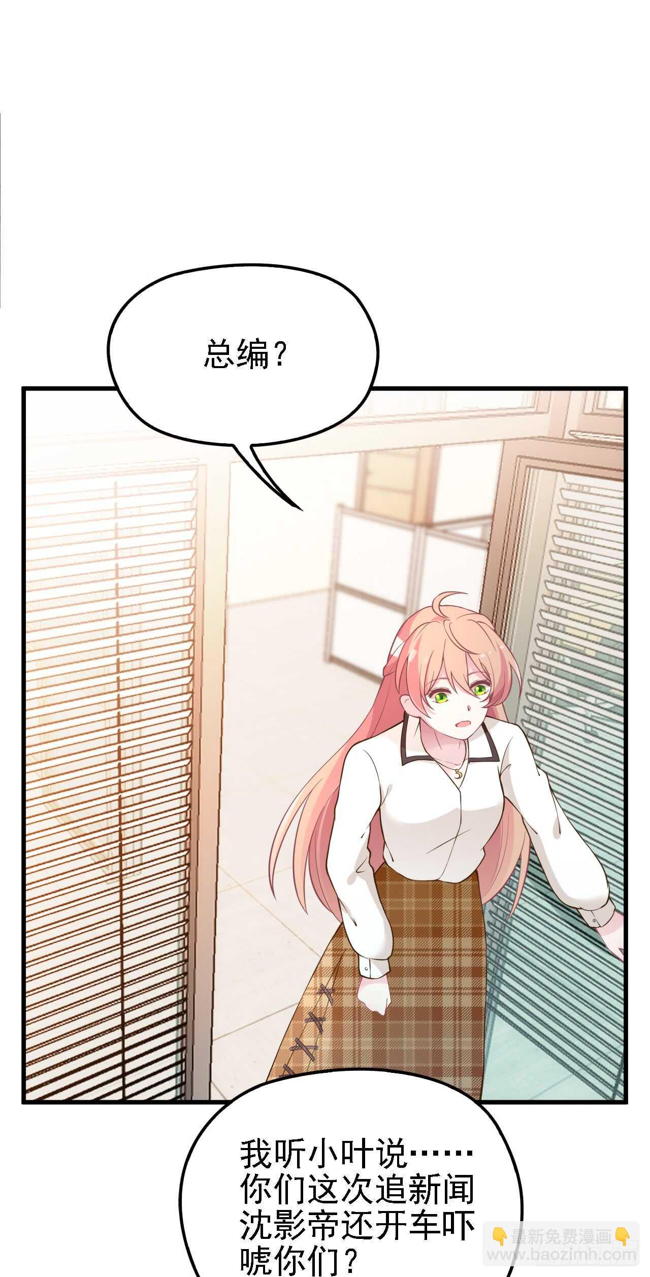 蛋疼的总编(1/2)-第47话
