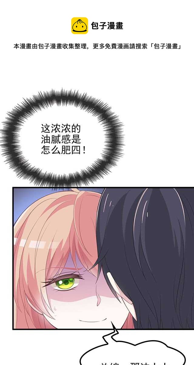 蛋疼的总编(1/2)-第47话