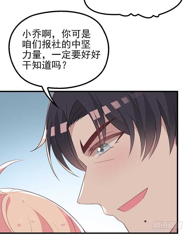 蛋疼的总编(1/2)-第47话