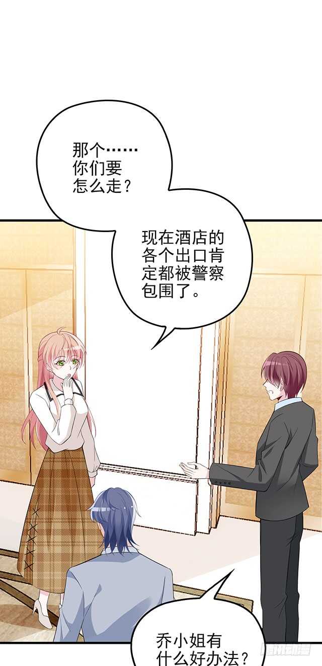 乔恋妙计脱险(1/2)-第49话