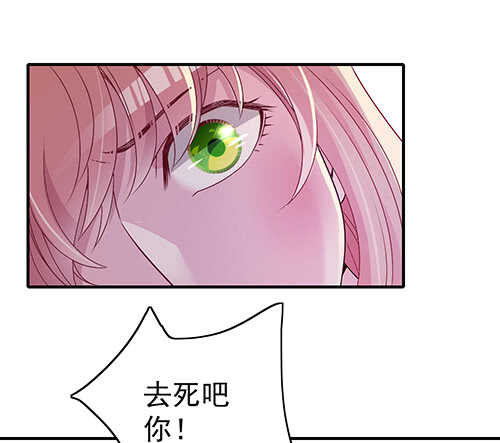 居然合伙设计我(1/2)-第53话
