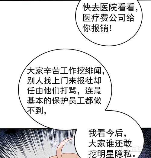 居然合伙设计我(1/2)-第53话