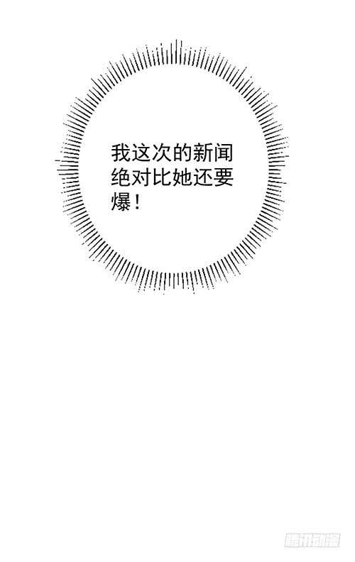 居然合伙设计我(1/2)-第53话