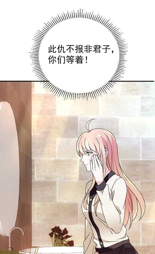 居然合伙设计我(1/2)-第53话