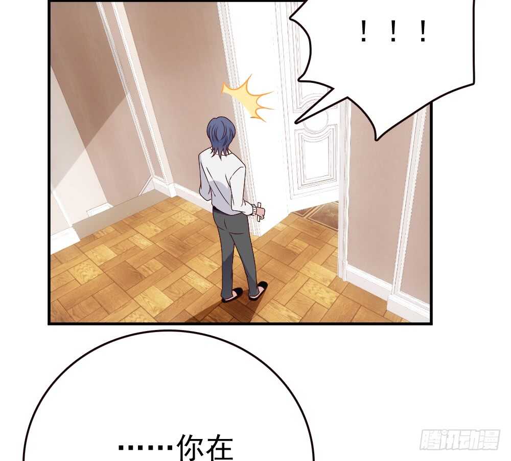 居然合伙设计我(1/2)-第53话
