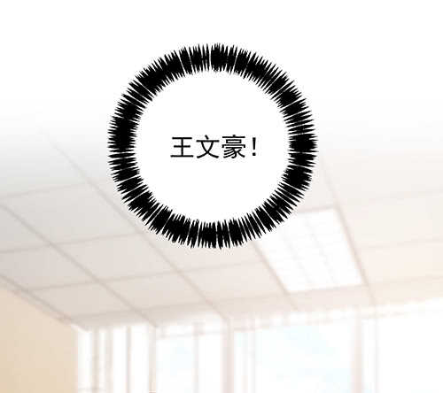 居然合伙设计我(1/2)-第53话