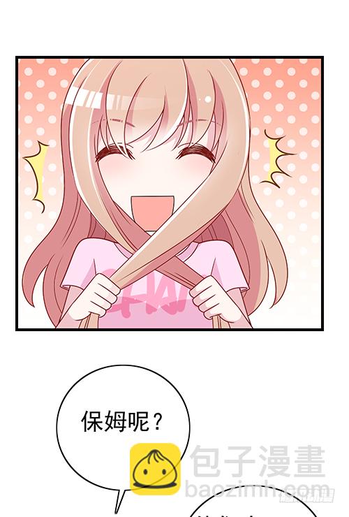 来自影帝的探究(1/2)-第55话