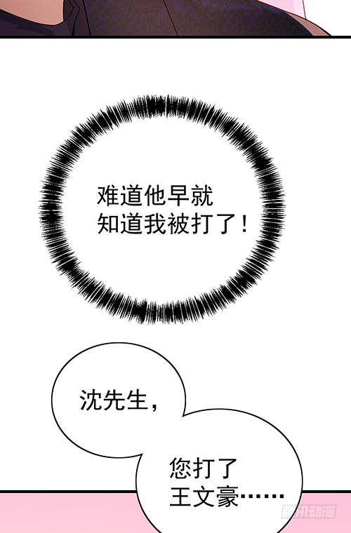 来自影帝的探究(1/2)-第55话