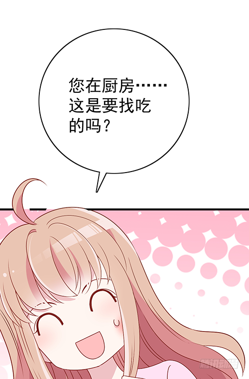 来自影帝的探究(1/2)-第55话