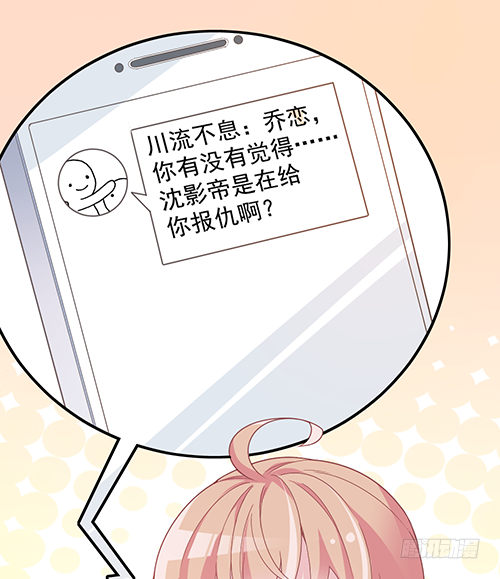 来自影帝的探究(1/2)-第55话