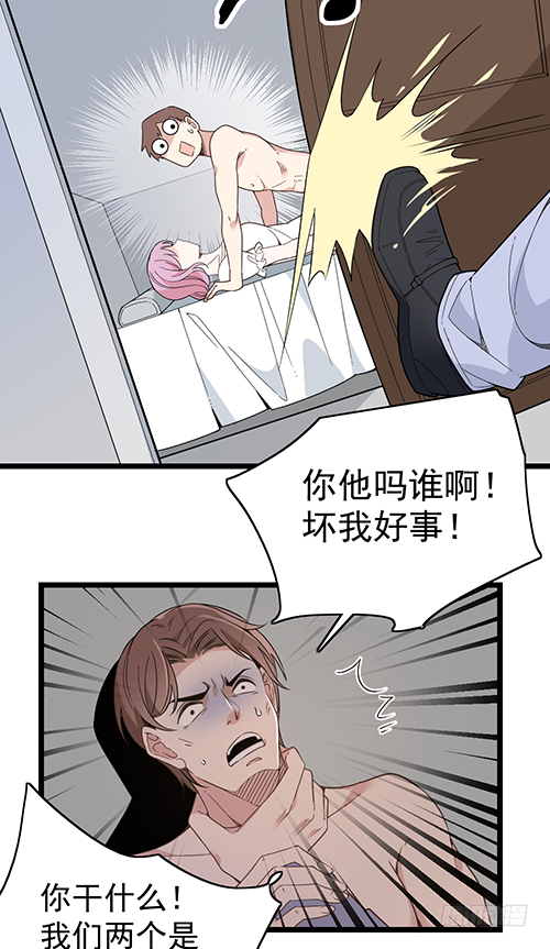 你不准有事(1/2)-第57话