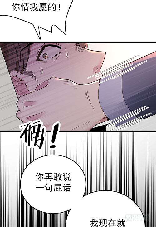 你不准有事(1/2)-第57话