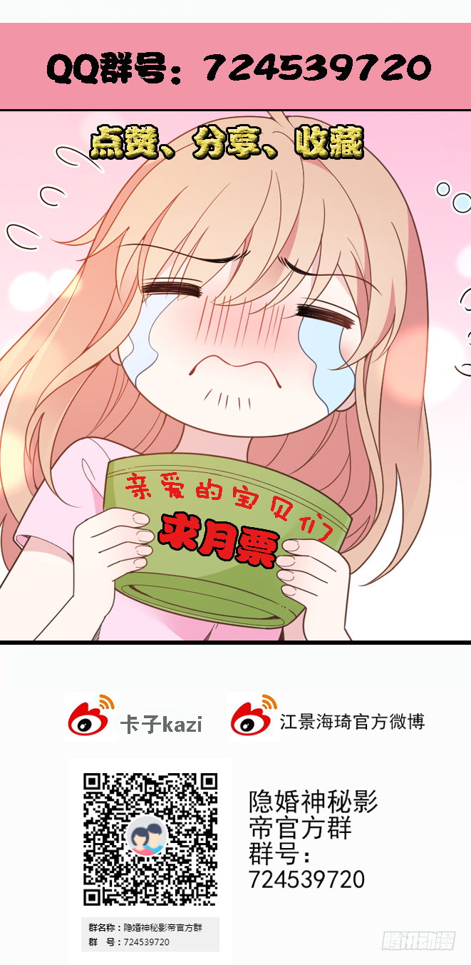 你不准有事(1/2)-第57话