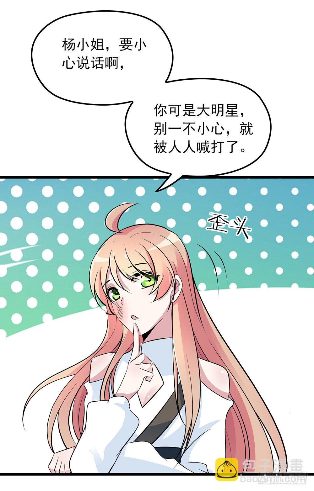 沈影帝的爱慕者-第7话