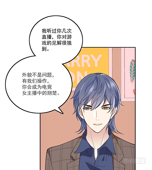 他到底想干什么？-第61话