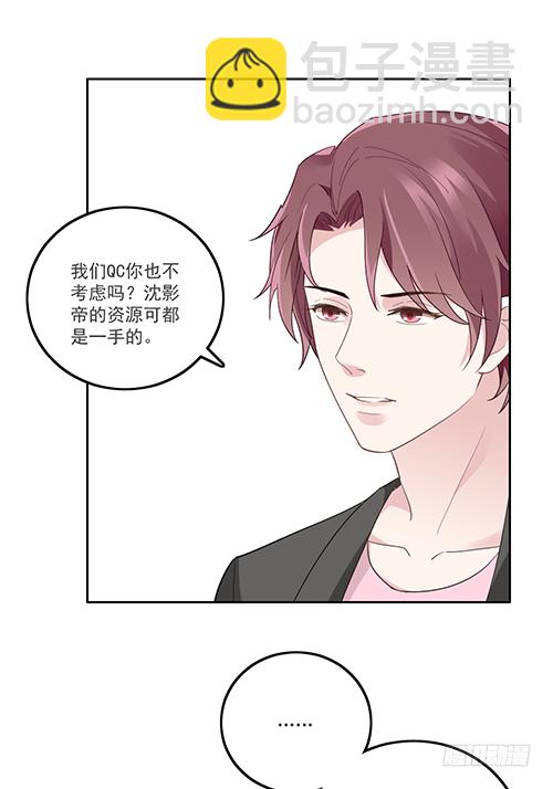 他到底想干什么？-第61话