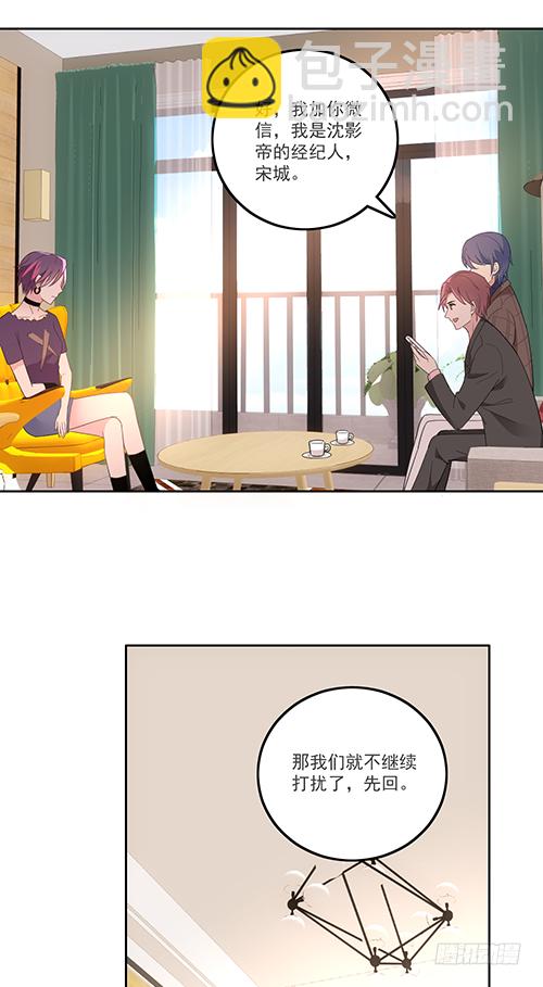 他到底想干什么？-第61话