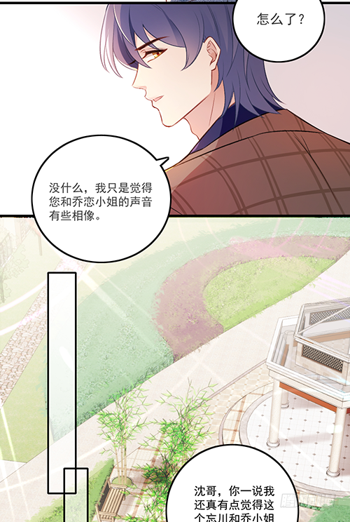 他到底想干什么？-第61话
