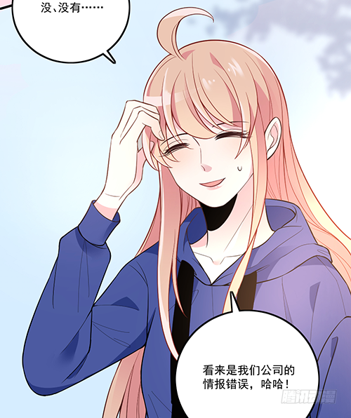 他到底想干什么？-第61话