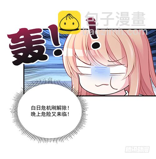 他到底想干什么？-第61话