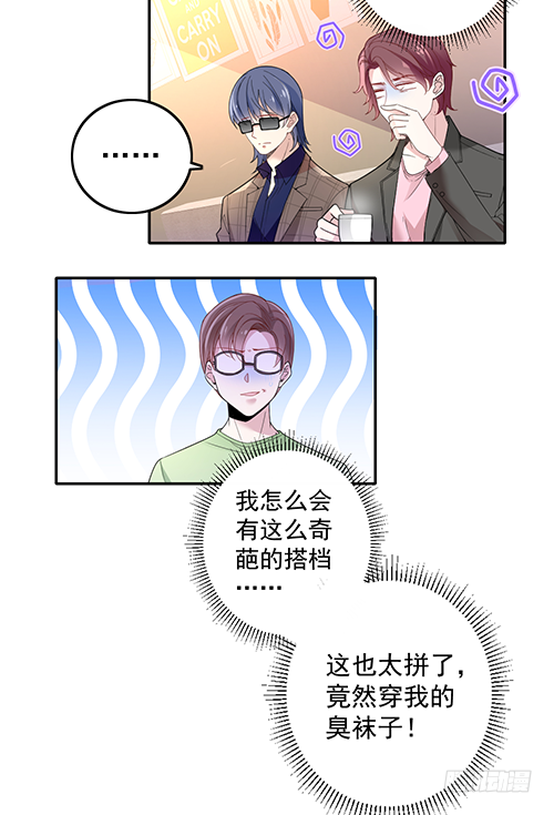 他到底想干什么？-第61话