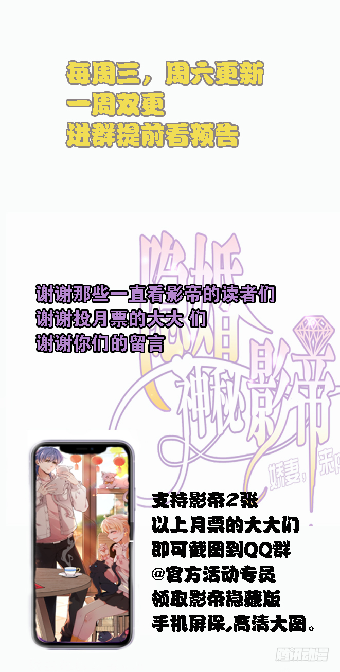 他到底想干什么？-第61话