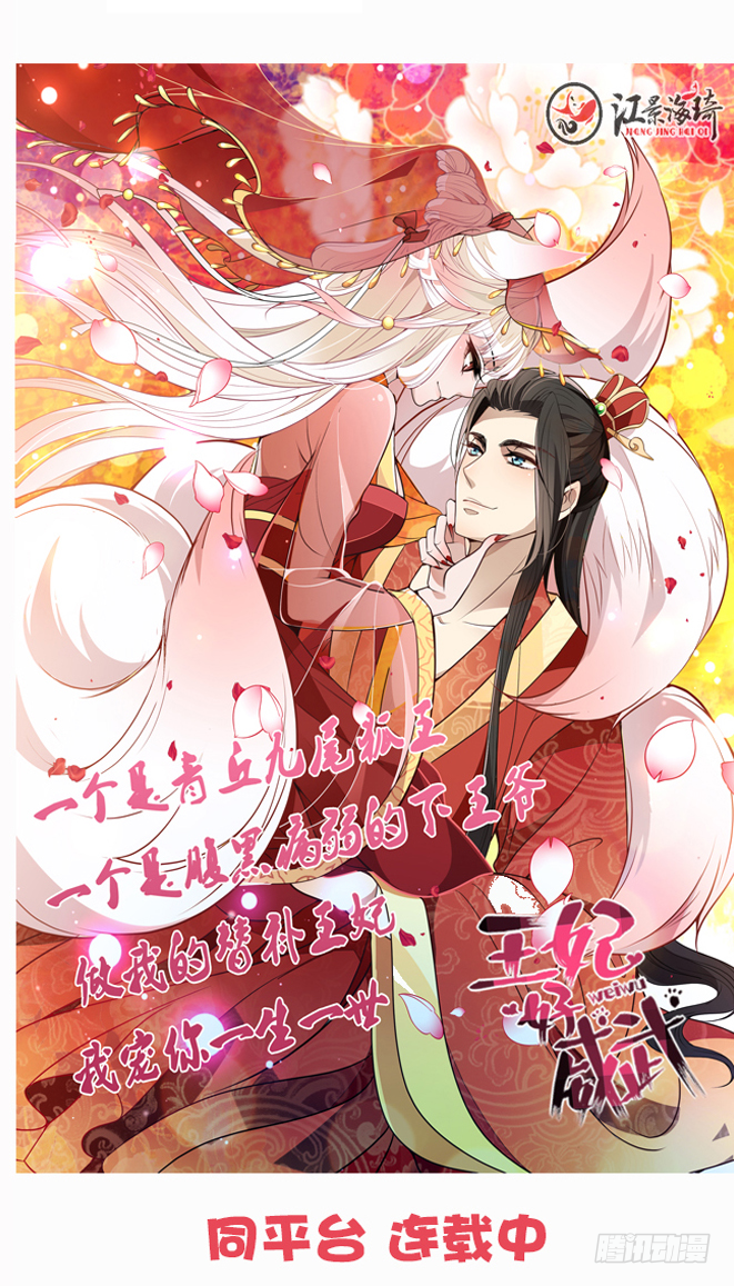 他到底想干什么？-第61话