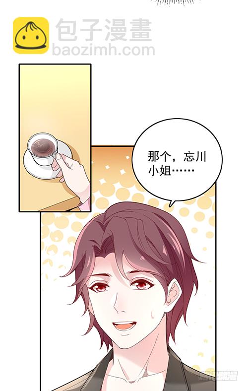 他到底想干什么？-第61话