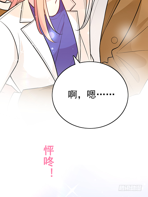 她是我太太(1/2)-第63话