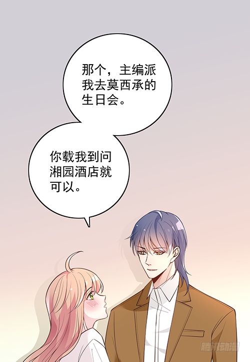 她是我太太(1/2)-第63话
