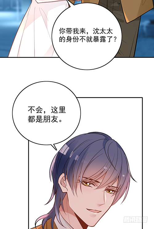 她是我太太(1/2)-第63话