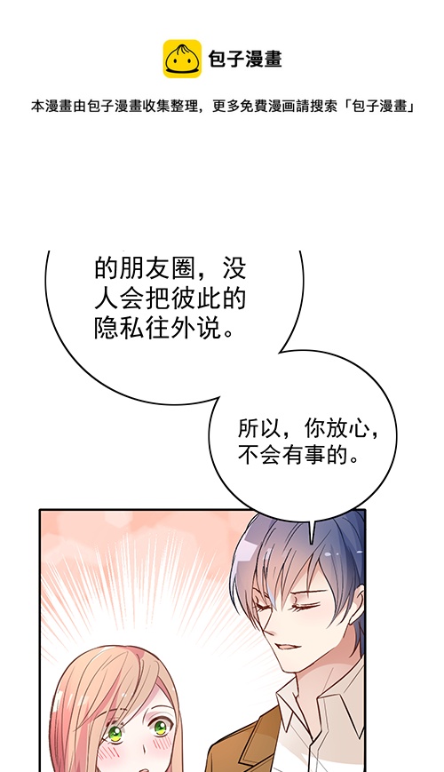 她是我太太(1/2)-第63话